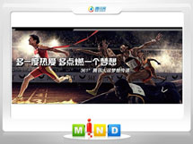 沧州361度——腾讯大运会梦想传递